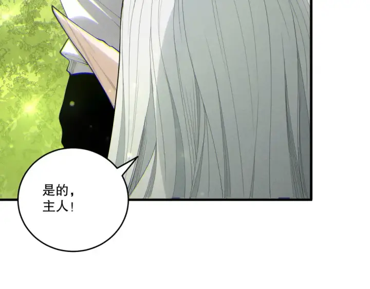 漫画《死灵法师！我即是天灾》第195话  内核重铸第54张图