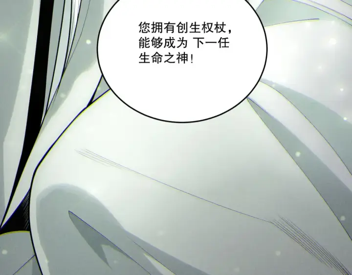 漫画《死灵法师！我即是天灾》第195话  内核重铸第59张图