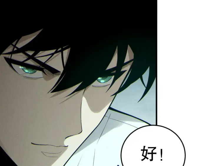 漫画《死灵法师！我即是天灾》第195话  内核重铸第90张图
