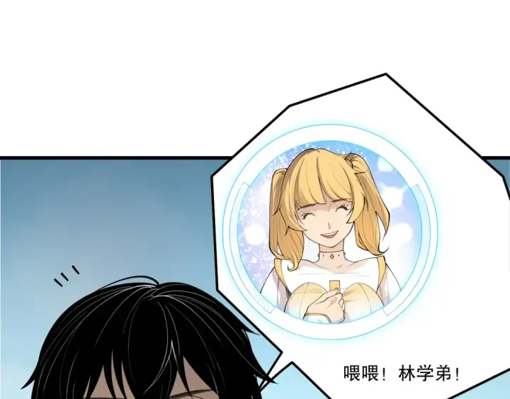 漫画《死灵法师！我即是天灾》第195话  内核重铸第98张图