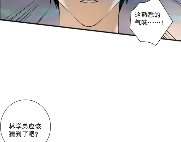 漫画《死灵法师！我即是天灾》第196话  全面出动第105张图