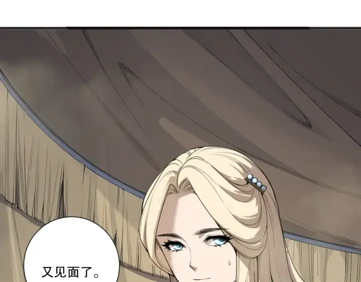 漫画《死灵法师！我即是天灾》第196话  全面出动第109张图