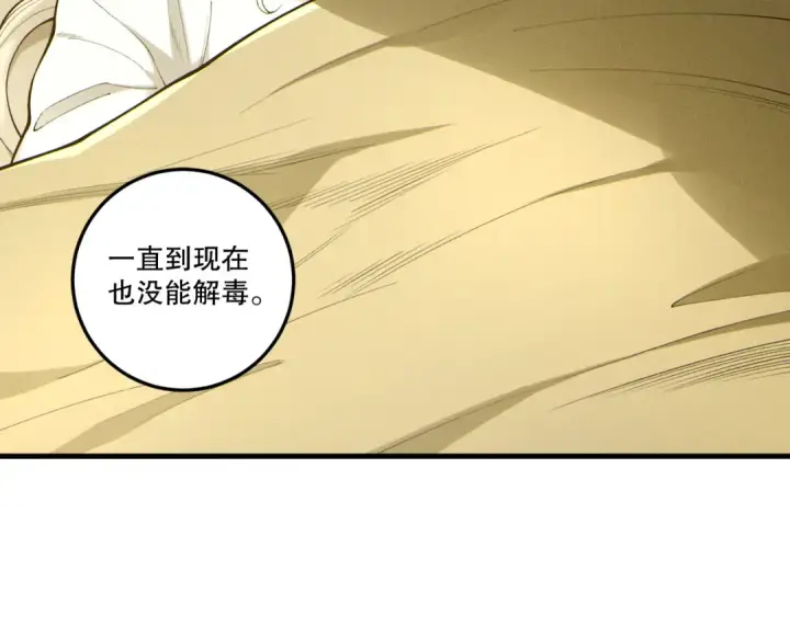 漫画《死灵法师！我即是天灾》第196话  全面出动第117张图