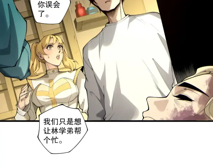漫画《死灵法师！我即是天灾》第196话  全面出动第119张图