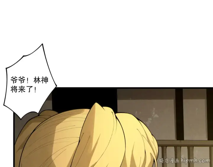漫画《死灵法师！我即是天灾》第196话  全面出动第120张图