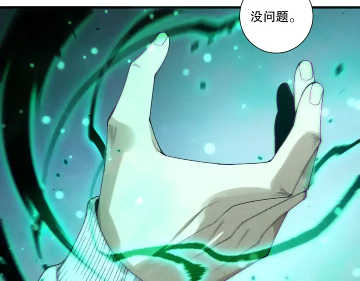 漫画《死灵法师！我即是天灾》第196话  全面出动第133张图