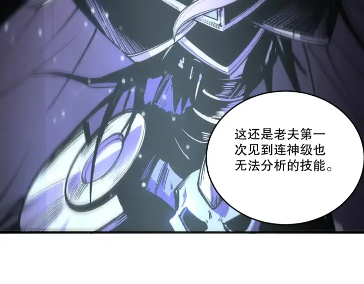 漫画《死灵法师！我即是天灾》第196话  全面出动第158张图