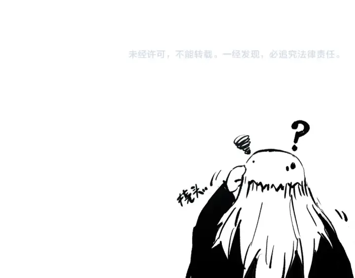 漫画《死灵法师！我即是天灾》第196话  全面出动第159张图