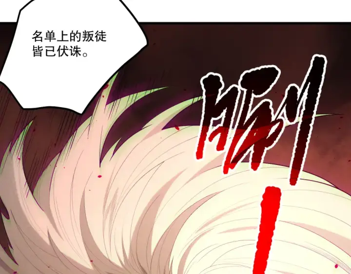漫画《死灵法师！我即是天灾》第196话  全面出动第31张图