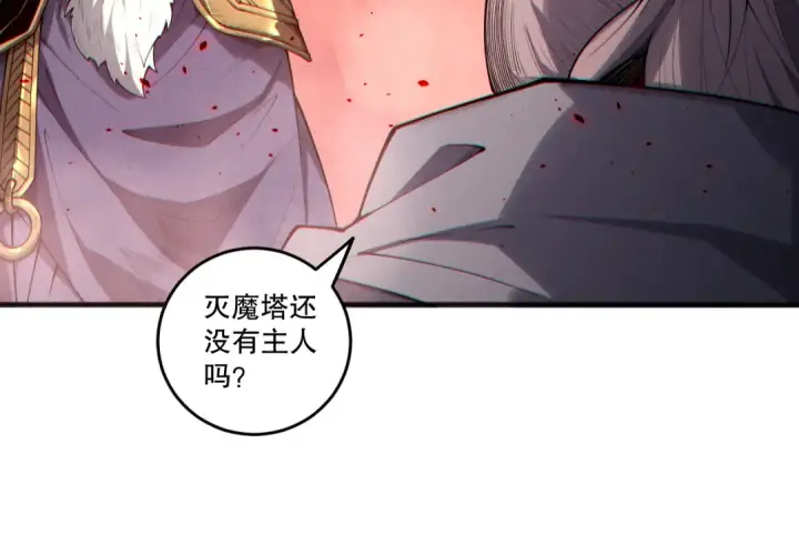 漫画《死灵法师！我即是天灾》第196话  全面出动第37张图