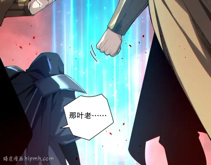 漫画《死灵法师！我即是天灾》第196话  全面出动第48张图