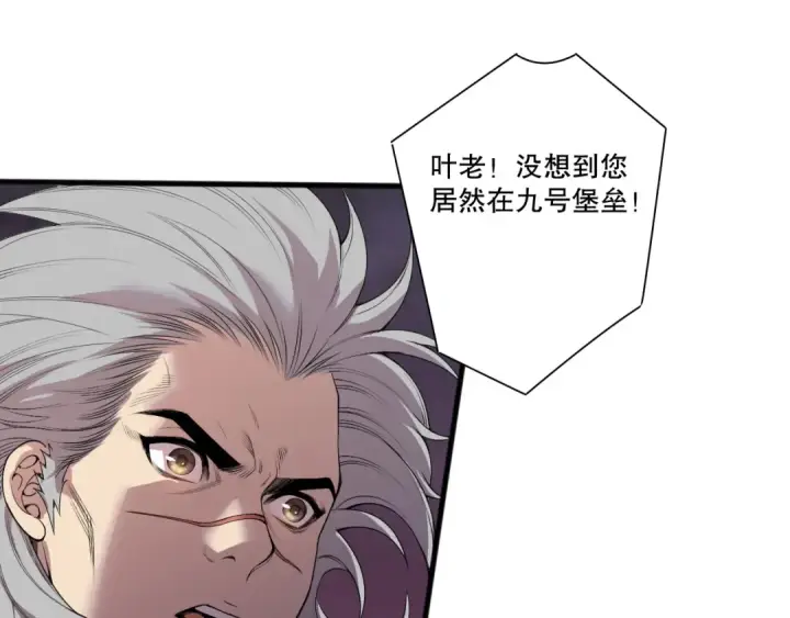 漫画《死灵法师！我即是天灾》第196话  全面出动第5张图