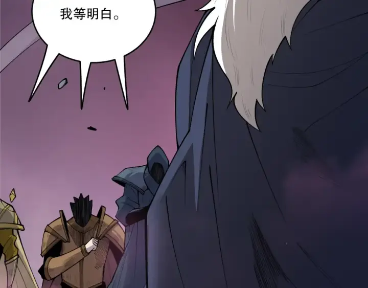 漫画《死灵法师！我即是天灾》第196话  全面出动第54张图