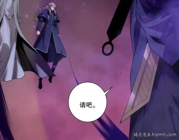 漫画《死灵法师！我即是天灾》第196话  全面出动第8张图