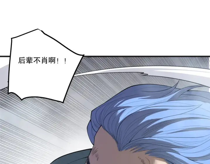漫画《死灵法师！我即是天灾》第196话  全面出动第85张图