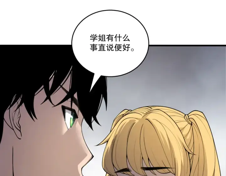 漫画《死灵法师！我即是天灾》第196话  全面出动第95张图