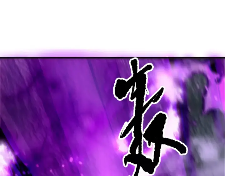 漫画《死灵法师！我即是天灾》第197话  焚我之躯！祭我之魂！第108张图