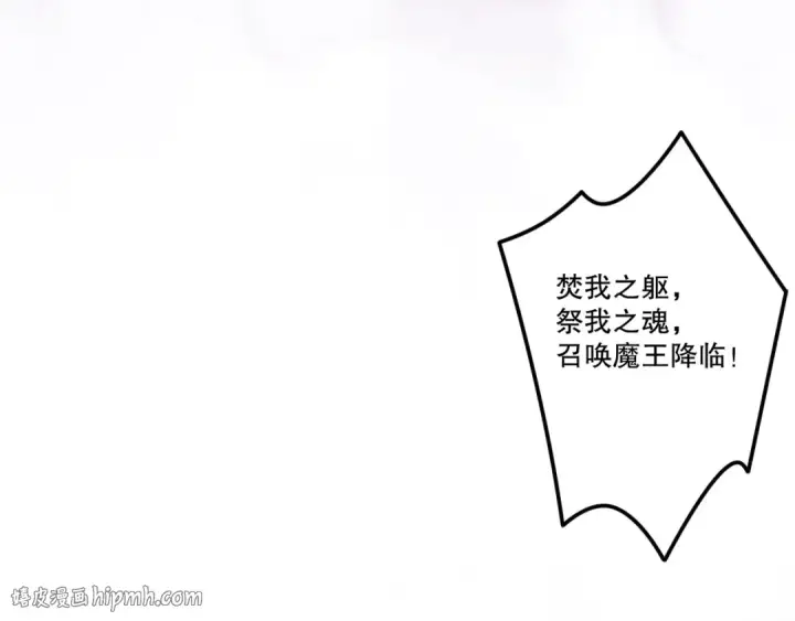 漫画《死灵法师！我即是天灾》第197话  焚我之躯！祭我之魂！第112张图
