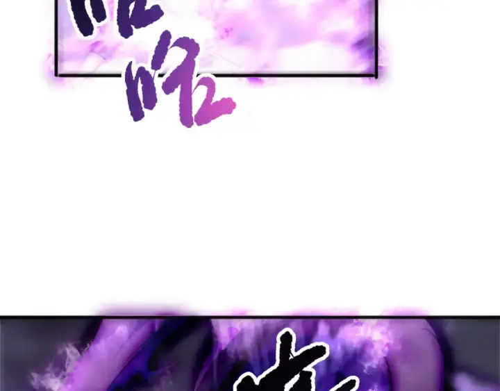 漫画《死灵法师！我即是天灾》第197话  焚我之躯！祭我之魂！第121张图