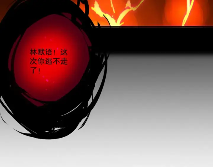 漫画《死灵法师！我即是天灾》第197话  焚我之躯！祭我之魂！第153张图