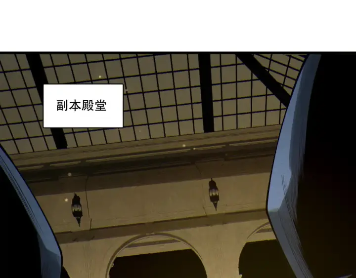 漫画《死灵法师！我即是天灾》第197话  焚我之躯！祭我之魂！第28张图