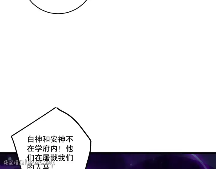 漫画《死灵法师！我即是天灾》第197话  焚我之躯！祭我之魂！第40张图