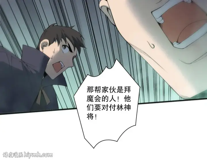 漫画《死灵法师！我即是天灾》第197话  焚我之躯！祭我之魂！第56张图