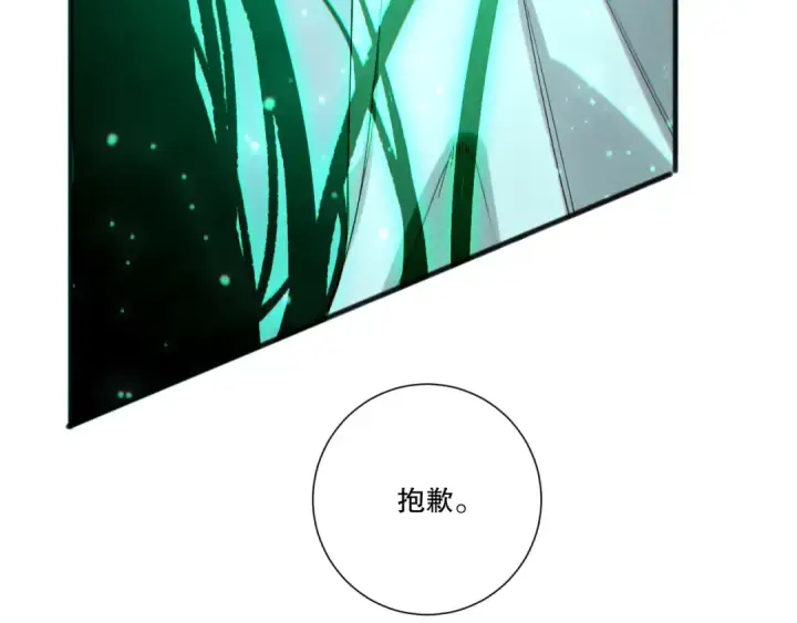 漫画《死灵法师！我即是天灾》第197话  焚我之躯！祭我之魂！第6张图