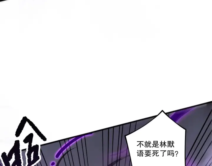 漫画《死灵法师！我即是天灾》第197话  焚我之躯！祭我之魂！第69张图