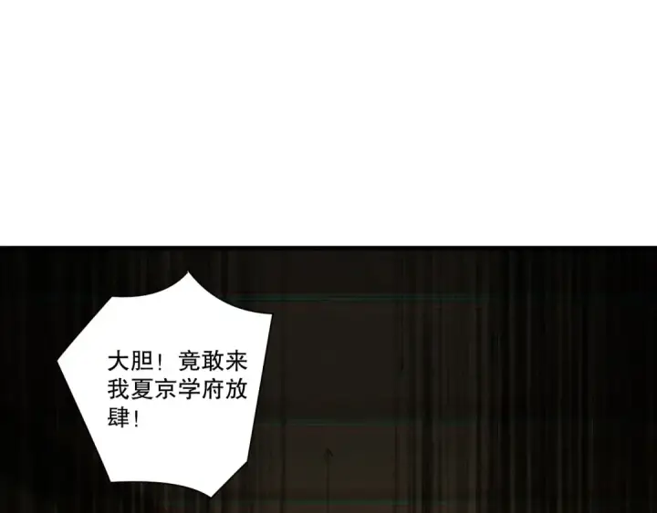 漫画《死灵法师！我即是天灾》第197话  焚我之躯！祭我之魂！第79张图
