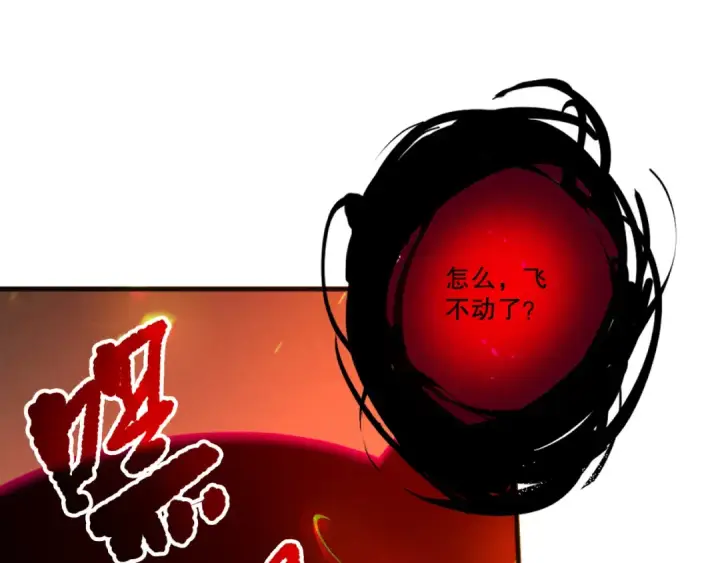 漫画《死灵法师！我即是天灾》第198话  单挑烈焰魔王第122张图