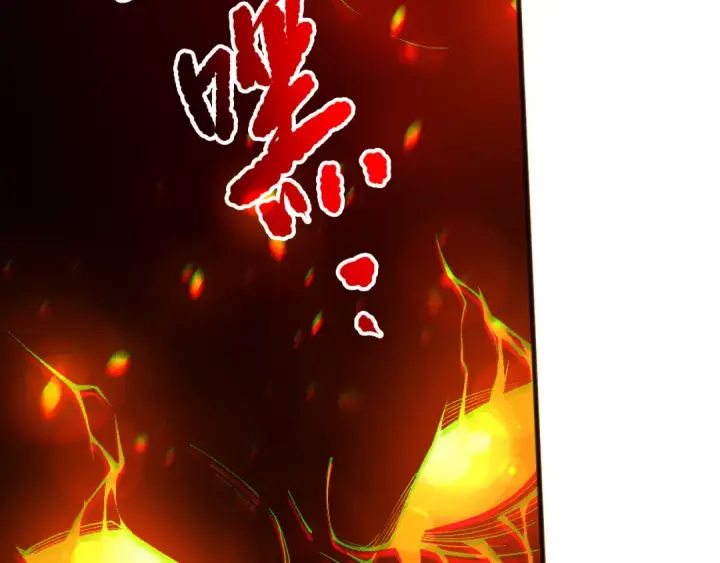 漫画《死灵法师！我即是天灾》第198话  单挑烈焰魔王第123张图