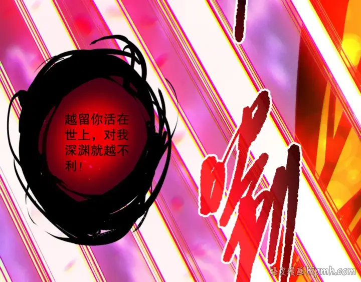 漫画《死灵法师！我即是天灾》第198话  单挑烈焰魔王第128张图