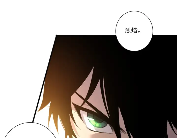 漫画《死灵法师！我即是天灾》第198话  单挑烈焰魔王第13张图
