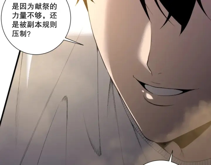 漫画《死灵法师！我即是天灾》第198话  单挑烈焰魔王第14张图