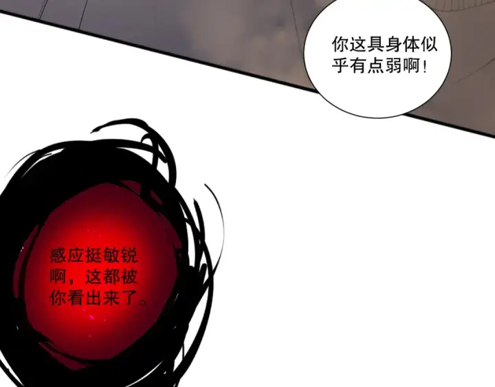 漫画《死灵法师！我即是天灾》第198话  单挑烈焰魔王第15张图