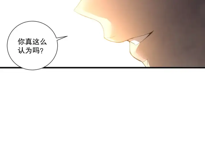 漫画《死灵法师！我即是天灾》第198话  单挑烈焰魔王第19张图