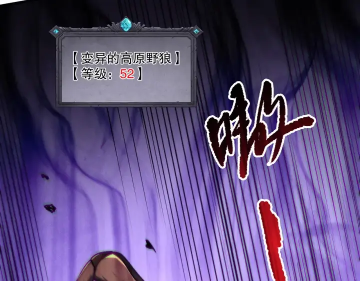 漫画《死灵法师！我即是天灾》第198话  单挑烈焰魔王第27张图