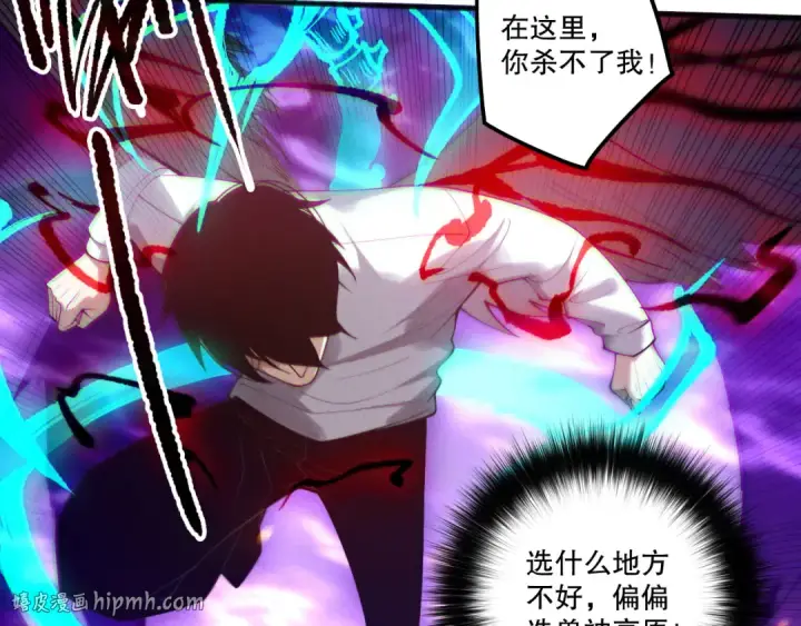 漫画《死灵法师！我即是天灾》第198话  单挑烈焰魔王第32张图