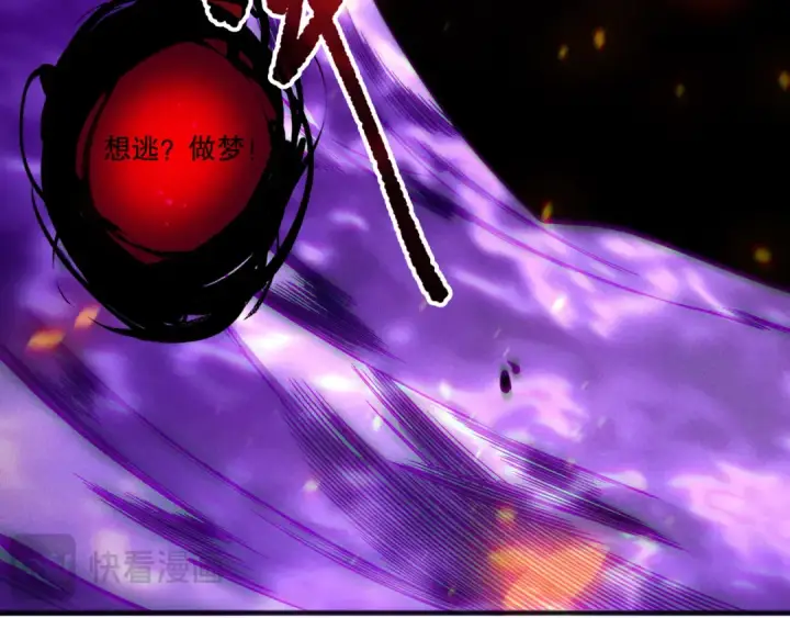 漫画《死灵法师！我即是天灾》第198话  单挑烈焰魔王第37张图