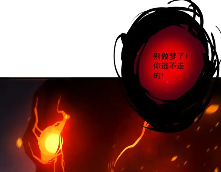 漫画《死灵法师！我即是天灾》第198话  单挑烈焰魔王第39张图