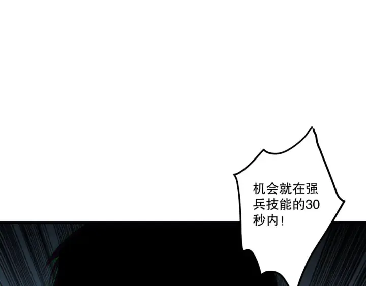 漫画《死灵法师！我即是天灾》第199话 原始符文第107张图