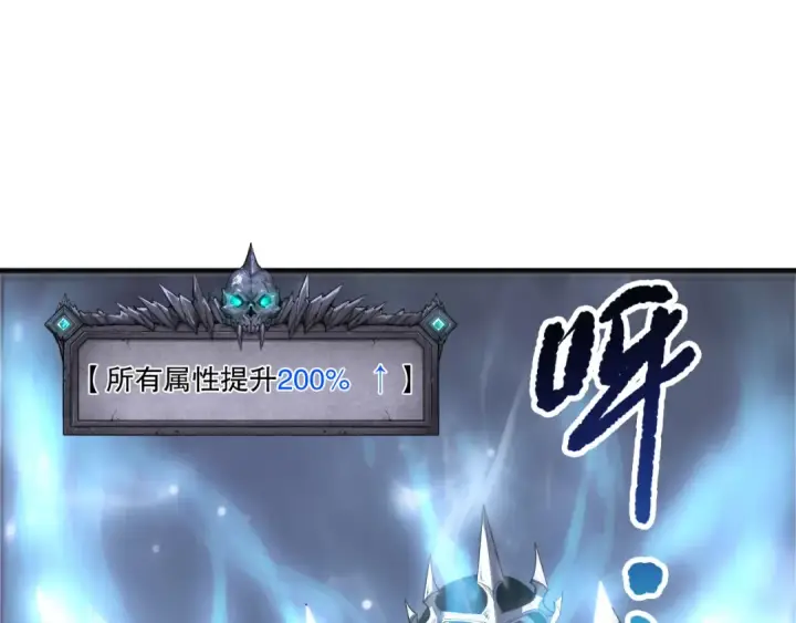 漫画《死灵法师！我即是天灾》第199话 原始符文第111张图