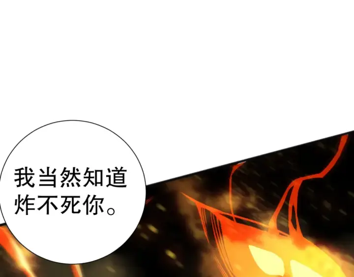 漫画《死灵法师！我即是天灾》第199话 原始符文第124张图