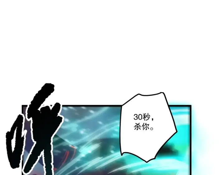 漫画《死灵法师！我即是天灾》第199话 原始符文第130张图