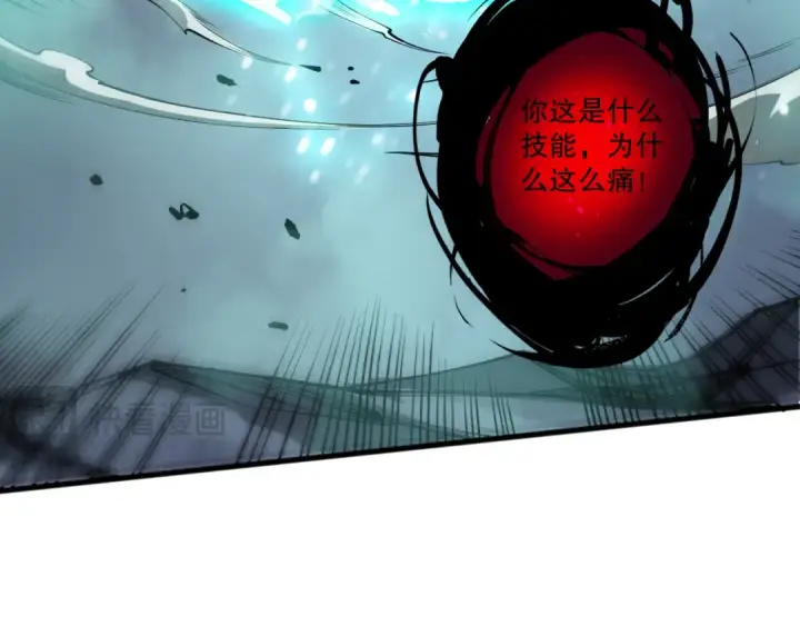 漫画《死灵法师！我即是天灾》第199话 原始符文第141张图