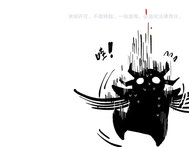 漫画《死灵法师！我即是天灾》第199话 原始符文第158张图