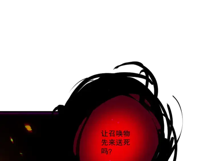 漫画《死灵法师！我即是天灾》第199话 原始符文第43张图