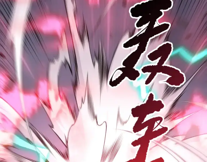 漫画《死灵法师！我即是天灾》第199话 原始符文第83张图