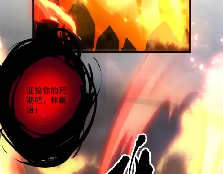 漫画《死灵法师！我即是天灾》第199话 原始符文第91张图